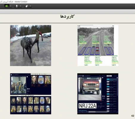 کارگاه مجازی هوش مصنوعی 7