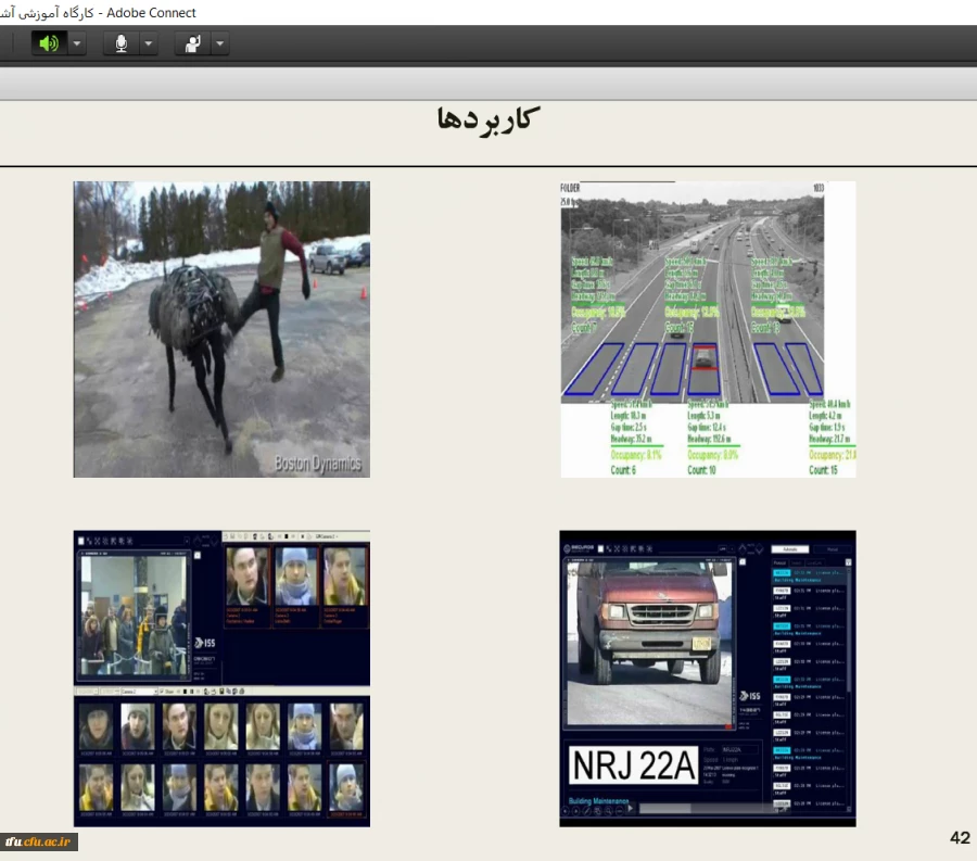 کارگاه مجازی هوش مصنوعی 7
