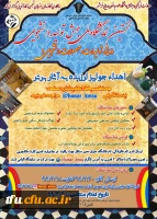 فراخوان نخستین نمایشگاه جهش تولید دانشجویی