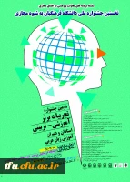 پوستر جشنواره عربی 2