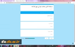 اولین مسابقه آنلاین با موضوع 