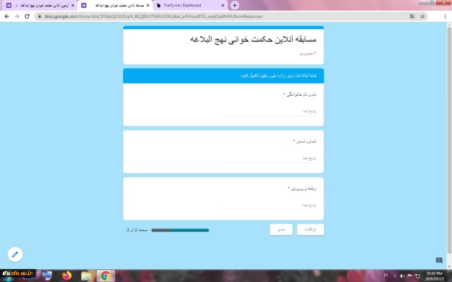 اولین مسابقه آنلاین با موضوع "حکمت خوانی نهج البلاغه" 6