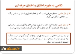 کارگاه آموزشی «پایبندی به اخلاق پژوهشی» به صورت مجازی 6