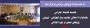 به همت واحد پژوهش پردیس برگزار شد:

جلسه کمیته اجرایی جشنواره استانی تجارب برتر آموزشی- تربیتی پژوهش محور در دوره ابتدائی

