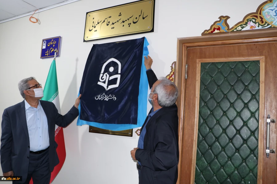 سالن جلسات و شناسنامه شهید سردار سلیمانی پردیس فاطمه الزهرا(س) تبریز رونمائی شد 4