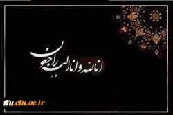 پیام تسلیت 2