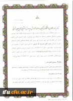 تفاهم نامه همکاری دانشگاه فرهنگیان و اداره آموزش پرورش استثنایی آذربایجان شرقی 3