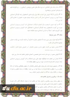 تفاهم نامه همکاری دانشگاه فرهنگیان و اداره آموزش پرورش استثنایی آذربایجان شرقی 5