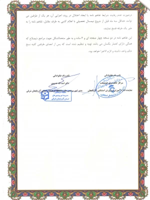 تفاهم نامه همکاری دانشگاه فرهنگیان و اداره آموزش پرورش استثنایی آذربایجان شرقی 6