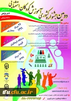 جشنواره کشوری  آموزش کودکان استثنایی به پردیس های استان ها (استان قزوین) 2