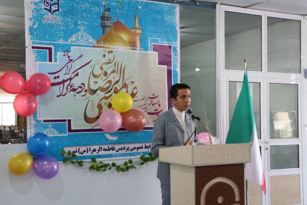 برگزاری جشن میلاد امام رضا (ع)

 17