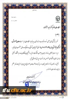 ابلاغ انتصاب معاون آموزشی، فرهنگی و پژوهشی پردیس فاطمه الزهرا(س) تبریز 2