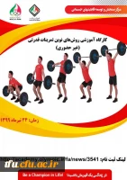 فراخاون