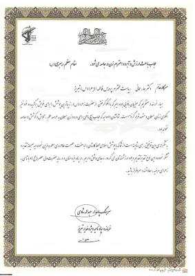 تقدیر از ریاست محترم پردیس فاطمه الزهرا (س) در جلسه ستاد مردمی عفاف و حجاب استان 2