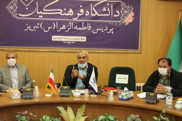 جلسه شورای آموزشی دانشگاه فرهنگیان استان آذربایجان شرقی 3