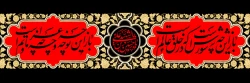 ایام عزاداری سید و سالار شهیدان، امام حسین (ع) و یاران وفادار آن حضرت تسلیت باد 2