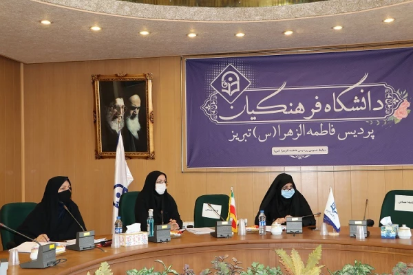 جلسه کمیته پژوهشی پردیس فاطمه الزهرا(س) 5