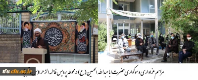 گزارش تصویری

مراسم عزاداری و سوگواری حضرت ابا عبدالله الحسین (ع) در محوطه پردیس فاطمه الزهرا(س) تبریز