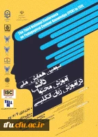 همایش ملی زبان-مهر 99 -استان مازندران 2