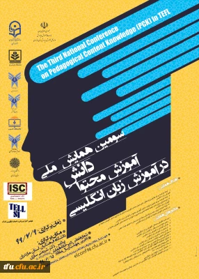 همایش ملی زبان مهر 99 استان مازندران