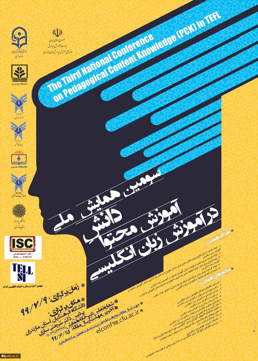 همایش ملی زبان-مهر 99 -استان مازندران 2