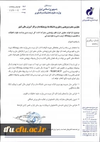 فراخوان عناوین پژوهشی مشترک اداره کل تربیت بدنی وزارت علوم و پژوهشگاه علوم ورزشی