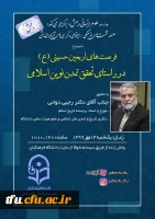 مدرسه علوم انسانی 