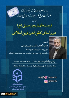 مدرسه علوم انسانی 