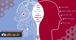 کارگاه مجازی هوش مصنوعی 8