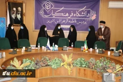 جلسه تکریم و معارفه مسئول هیئت دانشجویی فاطمیون پردیس فاطمه الزهرا(س) تبریز 4