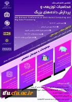 کنفرانس ملی محاسبات توزیعی و پردازش داده های بزرگ 2