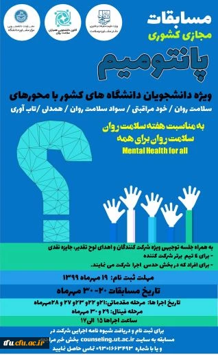 مسابقه مجازی پانتومیم 2