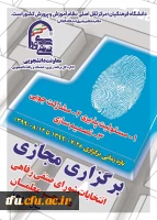 انتخابات مجازی شورای صنفی 2