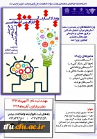 رویداد استارت آپی 2