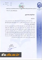 پیام تبریک انتصاب دوباره دکتر اسداله خدیوی به عنوان سرپرست مدیریت امور پردیس های استان آذربایجان شرقی در سال99
 2