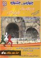 هارمین جشنواره مجازی ایده پردازی ورزشی و بازی های آموزشی دانشجو معلمان و کارکنان سراسر کشور دانشگاه فرهنگیان 2