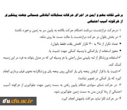 اطلاعیه شماره یک مسابقات مجازی آمادگی جسمانی 3