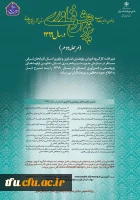 اولویت های پژوهشی دانشگاه تبریز  2