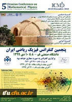 کنفرانس ملی فیزیک ریاضی99-دانشگاه صنعتی قم 2