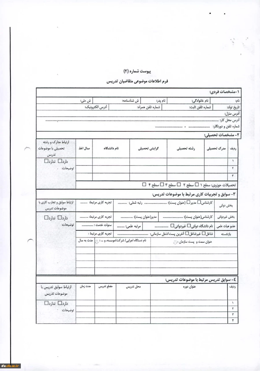 دوره های تربیت مدرس (ویژه مدرسان و کارکنان علاقمند به تدریس در دستگاه های اجرایی و موسسات آموزشی ) 3