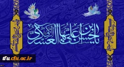 ولادت با سعادت حضرت امام حسن عسکری(ع) مبارک باد
 2