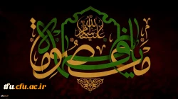 سالروز وفات کریمه اهل بیت، حضرت فاطمه معصومه (س) تسلیت باد
 2