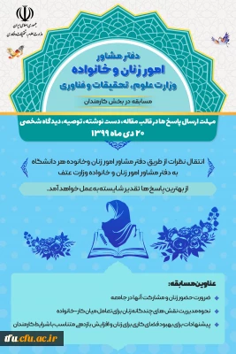 مسابقه در سه بخش 