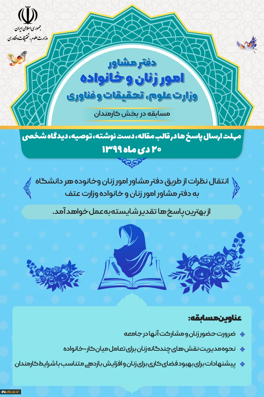 مسابقه در سه بخش  2