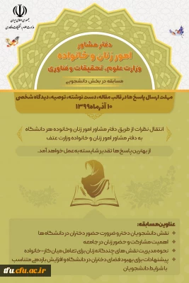 مسابقه در سه بخش  2