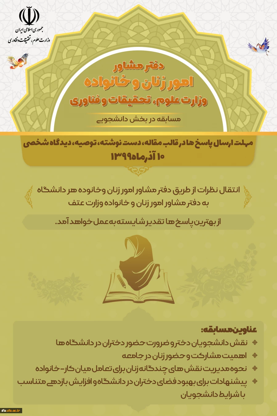 مسابقه در سه بخش  2 2