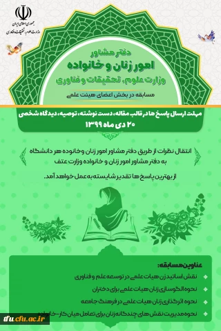 مسابقه در سه بخش 3