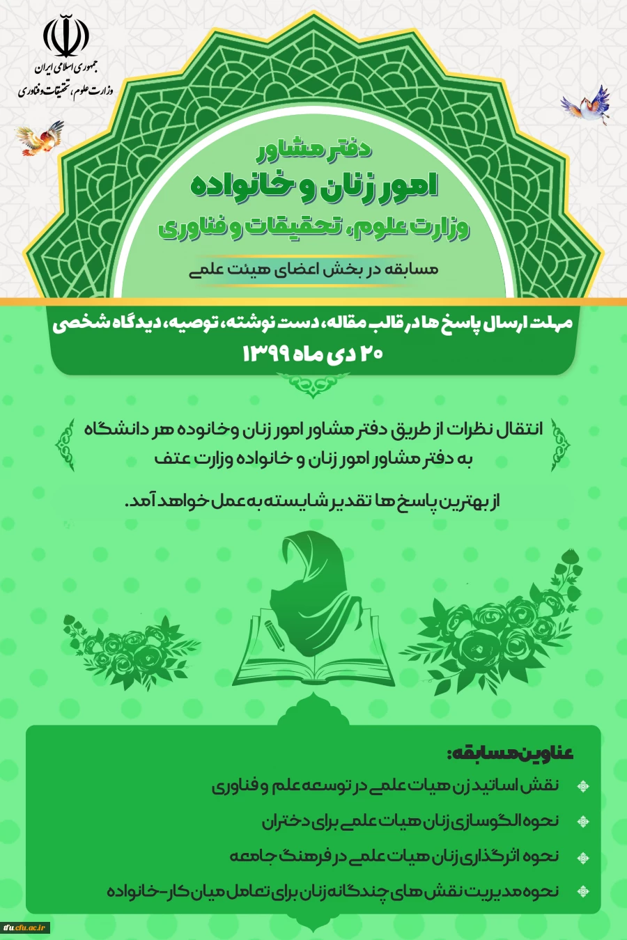 مسابقه در سه بخش 3 2