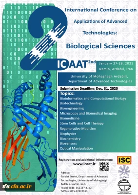 کنفرانس بین المللی کاربردهای فناوری های نوین 