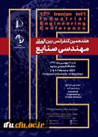 هفدهمین کنفرانس بین الملی مهندسی صنایع 2